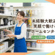 PROsite（プロサイト）三好店 画像1