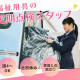 ダスキンヘルスレント京都中京STモニタリング 画像1