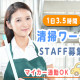 日東グローブシップ・カストディアル・サービス株式会社 画像1