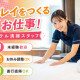 株式会社 One World Project-北海道 十勝管内の各現場 画像1