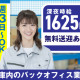 ヤマト・スタッフ・サプライ株式会社 神奈川港北事業所（勤務地：ヤマト運輸 新横浜SCバックオフ... 画像1