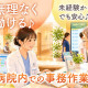 日本教育クリエイト仙台支社 画像1