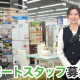 Tecc LIFE SELECT 富山中央店 画像1