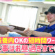 ウオクニ株式会社 画像1