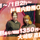 株式会社CTM　焼肉たかやま大崎店 画像1