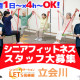 LET‘S倶楽部　立会川 画像1