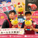 株式会社ロピア／ロピア 茨木東太田店 画像1