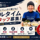 麺屋とがし祭伝 画像1