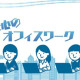 ビーウィズ株式会社 画像1