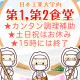 株式会社NITクリエイト 画像1