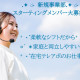 株式会社三田電通堂 画像1