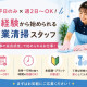 ダスキン野口支店コントラクト（尾上町） 画像1