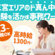 イルメジャパン株式会社 画像1