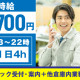 ヤマト・スタッフ・サプライ株式会社 神奈川港北事業所（勤務地：ヤマト運輸 新横浜SC トラック... 画像1