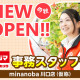 コジマ×ビックカメラ　minanoba川口店（仮称） 画像1