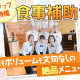 串家物語　ゆめタウン廿日市店 画像1