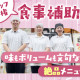 鶴丸饂飩本舗　鈴鹿岡田店 画像1