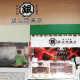 銀座惣菜店麻溝店 画像1