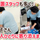 株式会社すこやかライフ 画像1