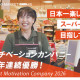 K_TAKENOKO　内本町店【レジスタッフ】 画像1