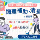 医心館 新横浜（株式会社アンビス） 画像1