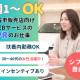 株式会社ベルティス 画像1