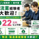 株式会社ワールドスタッフィング　AMZN相模原事業所/51622_45441-01 画像1