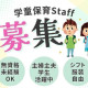 蔵前こどもクラブ 画像1