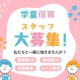 富士小学校放課後子供教室 画像1
