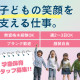 東泉こどもクラブ 画像1