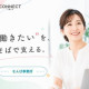 就労移行支援事業所CONNECTなんば【株式会社mooble】 画像1