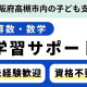 城南中学校 画像1