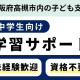 第六中学校 画像1