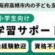 冠中学校 画像1