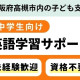 第十中学校 画像1