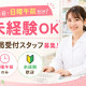 株式会社日本教育クリエイト　東京支社・三幸医療エージェント 画像1