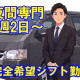 株式会社ビップ 新潟葬祭部 画像1