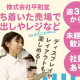 アル・プラザ堅田 画像1