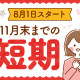 ＪＰツーウェイコンタクト株式会社【301】 画像1