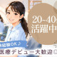 株式会社日本教育クリエイト大阪支社 画像1