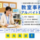 明光義塾　平岸教室 画像1