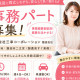 株式会社三幸コーポレーション（営業本部） 画像1