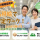 株式会社ワールドスタッフィング/51622_44572-00 画像1