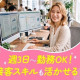 トランスコスモス株式会社(1311437) 画像1