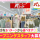 デイリーファッションパレット 　セリオ西神南店 画像1