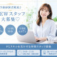 アイビスジャパン株式会社 画像1