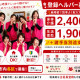 ヘルパー事業所　人・花　いずみ 画像1