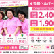 ヘルパー事業所人・花　とつか 画像1