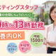 株式会社京阪互助センター　恩智営業所 画像1