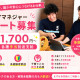 ひとはな　ISOGO 画像1